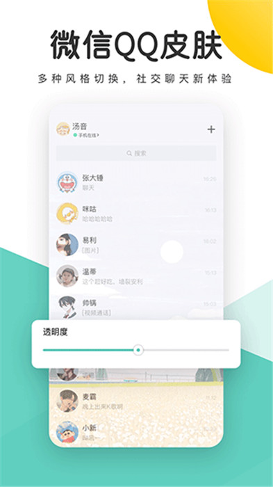 蜻蜓壁紙app截圖3