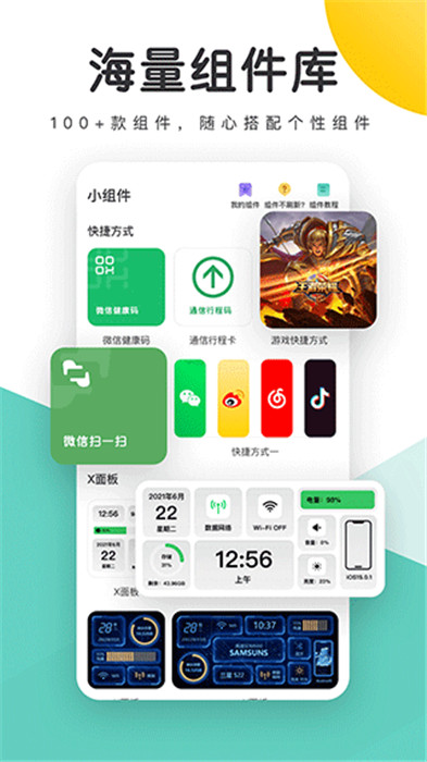 蜻蜓壁紙app截圖4