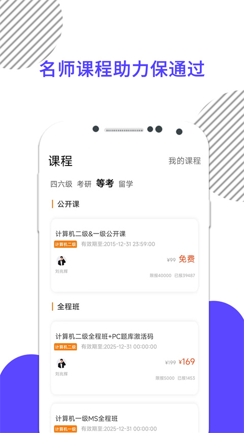 英語四級(jí)真題app手機(jī)版截圖4