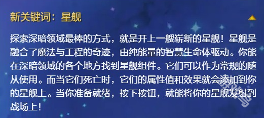 爐石傳說新版本上線詳細時間介紹