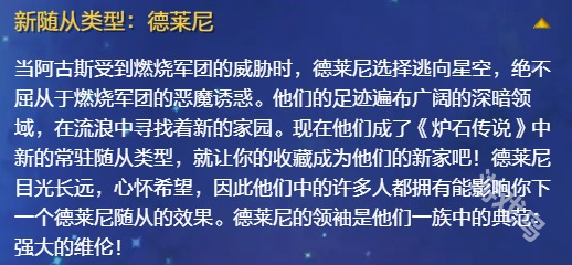 爐石傳說新版本上線詳細時間介紹