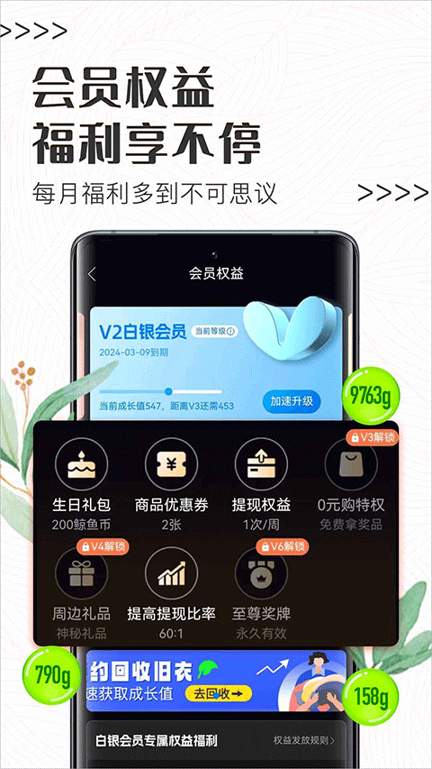 白鲸鱼旧衣服回收app截图2: