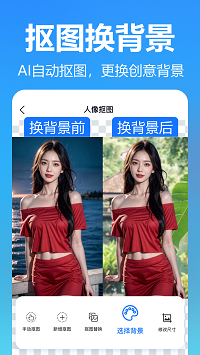 摳圖美圖室