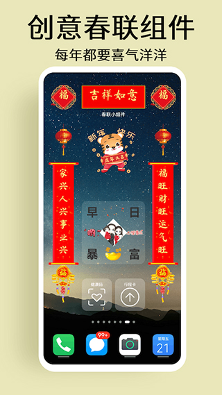 道简小组件3