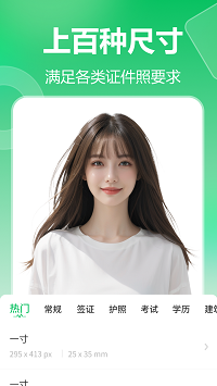 七彩證件照截圖1