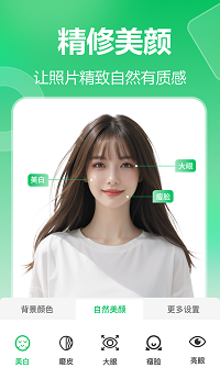 七彩證件照截圖2