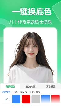 七彩證件照截圖3