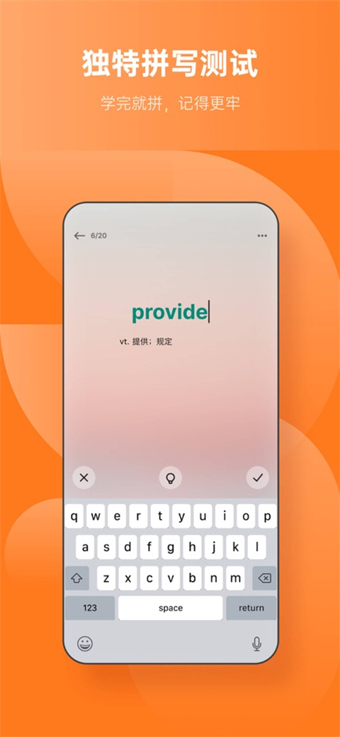 不背單詞app手機(jī)版截圖3