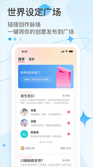 彩云小夢app截圖1