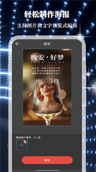 畫中人相機app安卓版截圖3