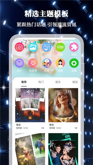 畫中人相機app安卓版截圖4