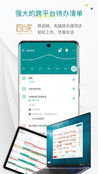 Todo清單app截圖3