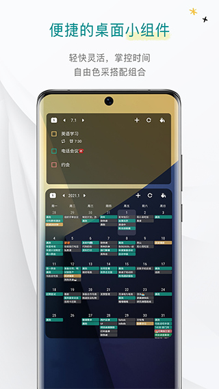Todo清單app截圖4