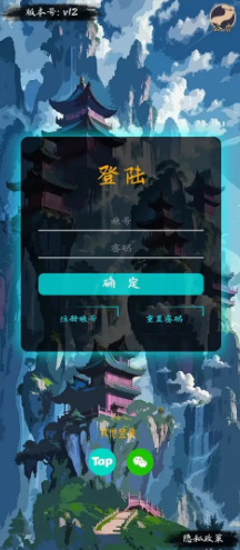修真路漫漫截圖1