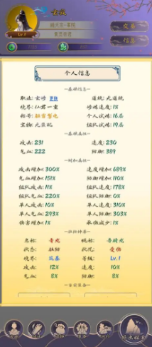 修真路漫漫截圖4