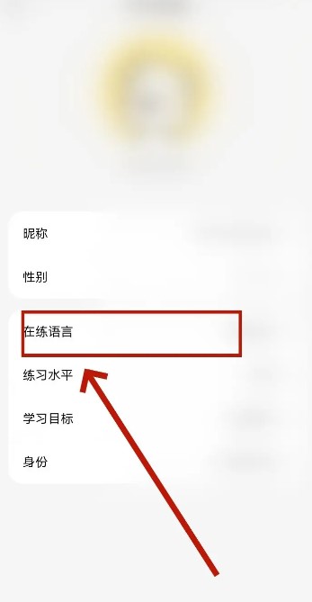 TalkAI練口語(yǔ)安卓版