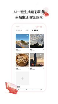 aigo智慧存儲(chǔ)截圖2
