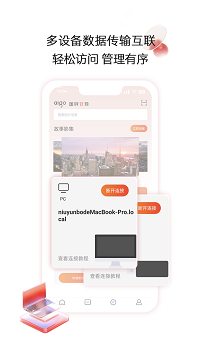 aigo智慧存儲(chǔ)截圖4