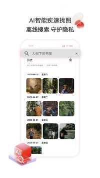 aigo智慧存儲(chǔ)截圖3