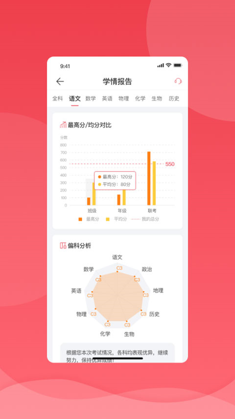 七天學堂手機版截圖4