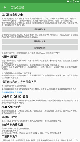 連點(diǎn)器游戲?qū)Ｓ胊pp截圖1
