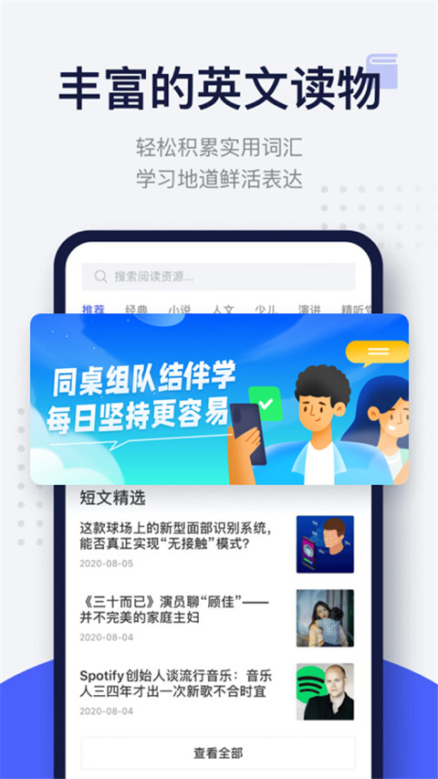每日英語閱讀app安卓版截圖1