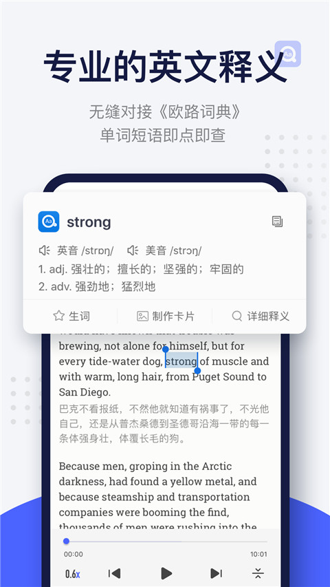 每日英語閱讀app安卓版截圖2