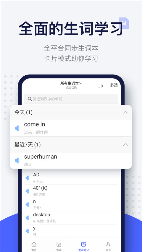 每日英語閱讀app安卓版截圖3