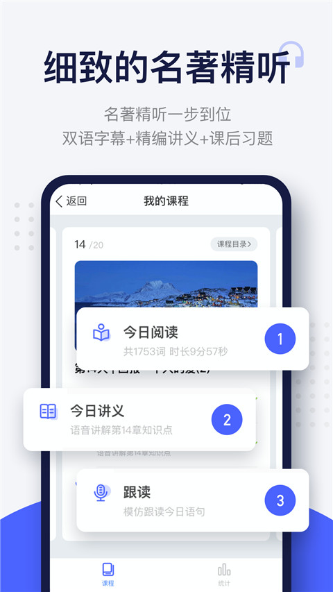 每日英語閱讀app安卓版截圖4
