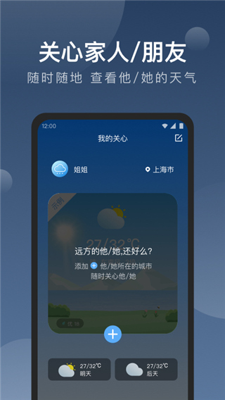 知雨天氣app截圖2