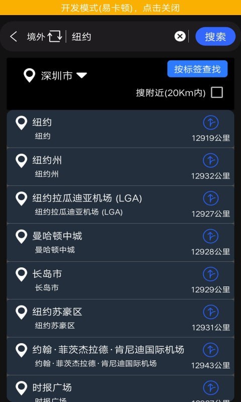 3D北斗侠街景2