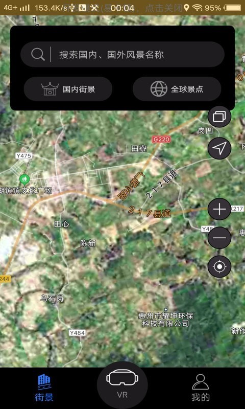 3D北斗侠街景1