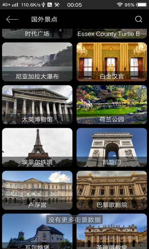 3D北斗侠街景3