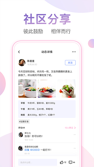 體重小本app截圖1