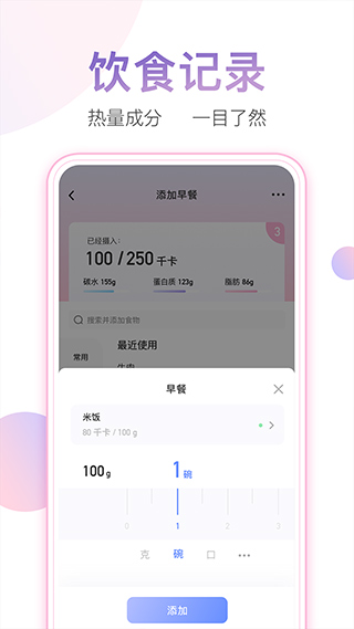 體重小本app截圖3