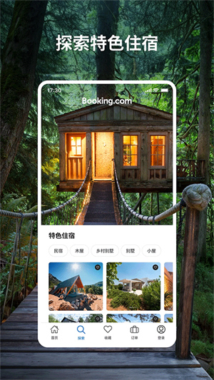 booking酒店預(yù)訂app截圖1