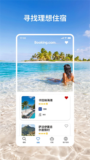 booking酒店預(yù)訂app截圖3