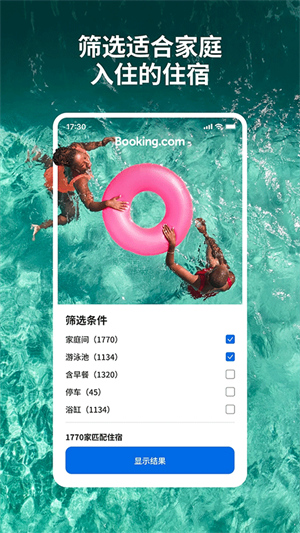 booking酒店預(yù)訂app截圖4