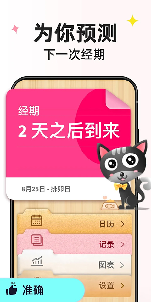 小月歷app安卓版截圖1