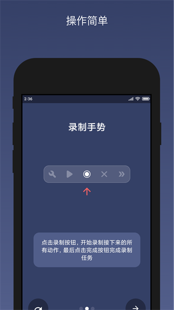 貝利自動(dòng)點(diǎn)擊器截圖1