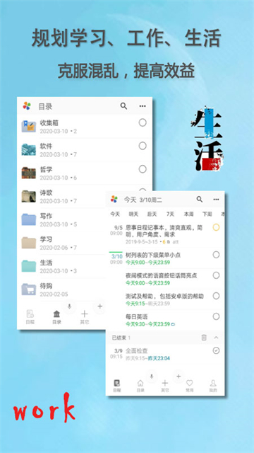 思事自我管理截圖2