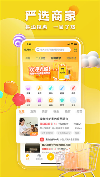 宠胖胖app手机版截图3: