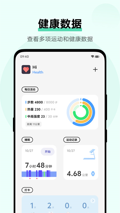 vivo健康安卓版截圖4