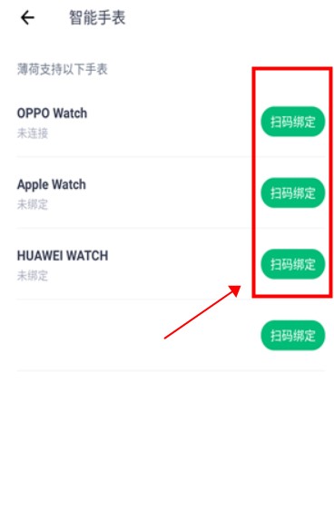 薄荷愛瘦身app安卓