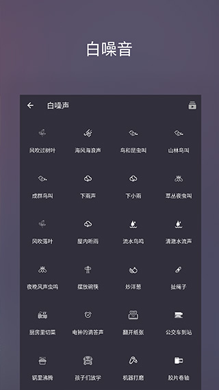 葵花睡眠app安卓版截圖4