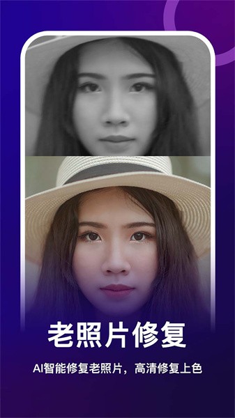女媧修圖app截圖1