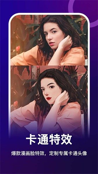 女媧修圖app截圖2