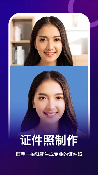 女媧修圖app截圖4