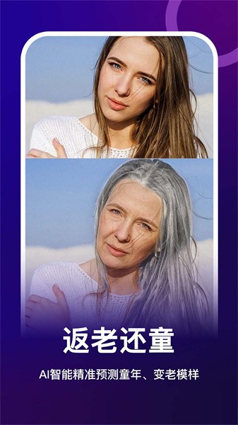 女媧修圖app截圖3