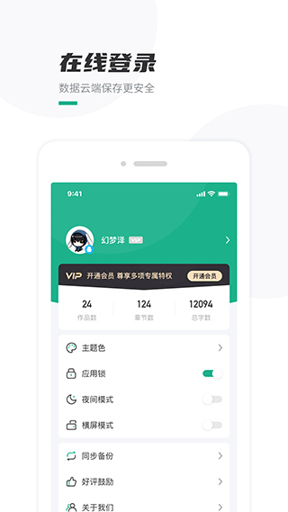 口袋寫作app手機版截圖4